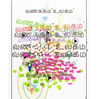 Tamil, 2019, 22 x 16", Ink and acrylic paint on transparent acetate