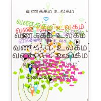 Tamil, 2019, 22 x 16", Ink and acrylic paint on transparent acetate